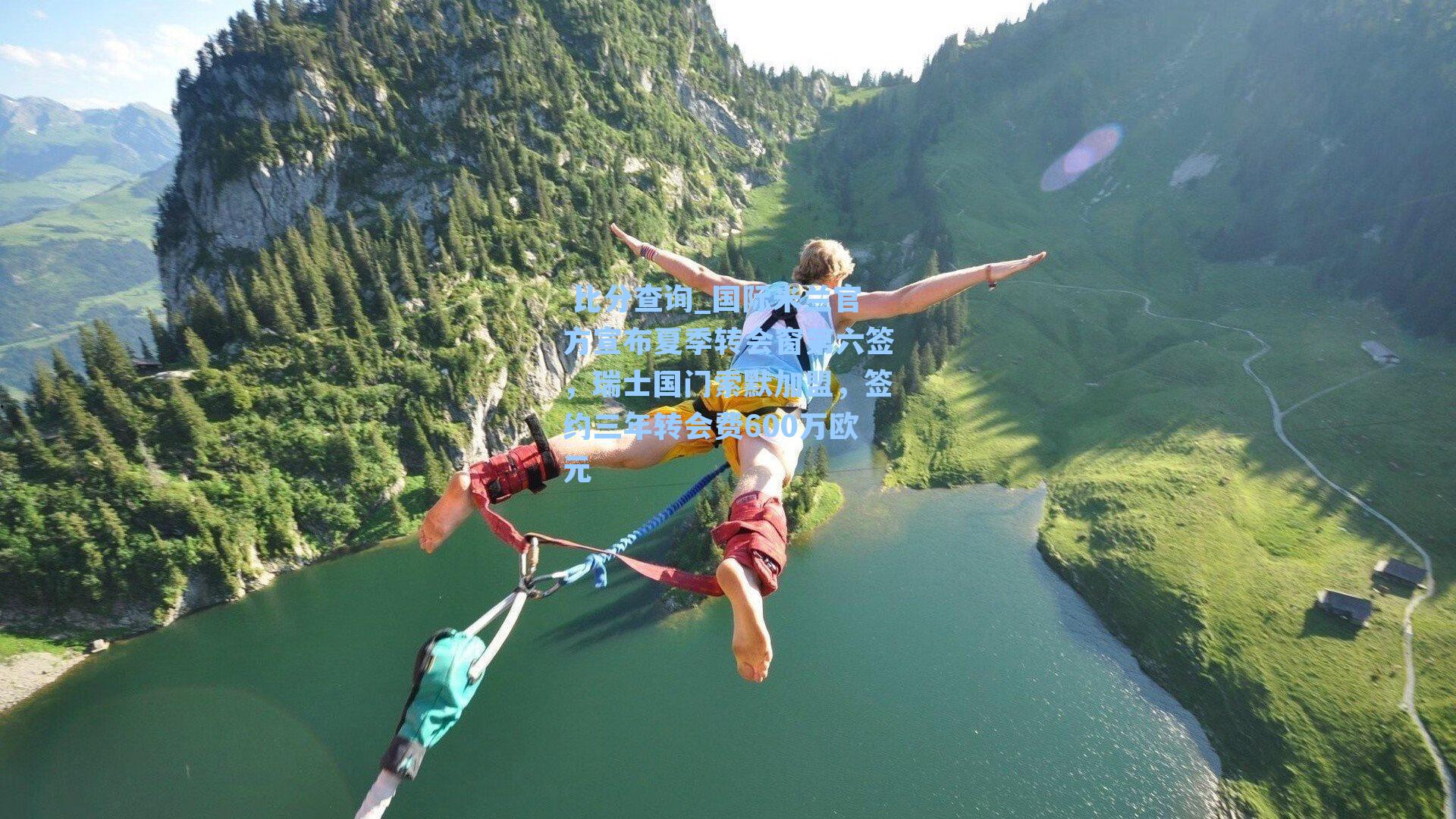 国际米兰官方宣布夏季转会窗第六签,瑞士国门索默加盟,签约三年转会费600万欧元