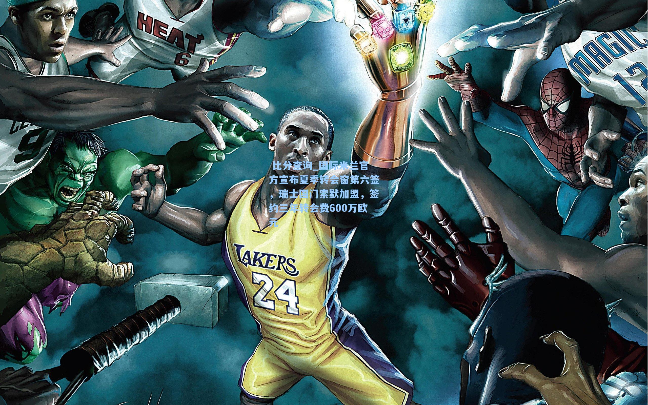 国际米兰官方宣布夏季转会窗第六签,瑞士国门索默加盟,签约三年转会费600万欧元