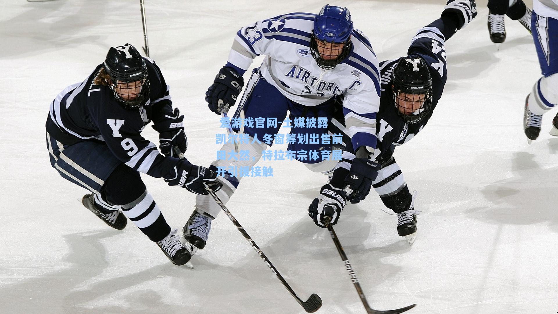 土媒披露凯尔特人冬窗筹划出售前田大然,特拉布宗体育展开引援接触