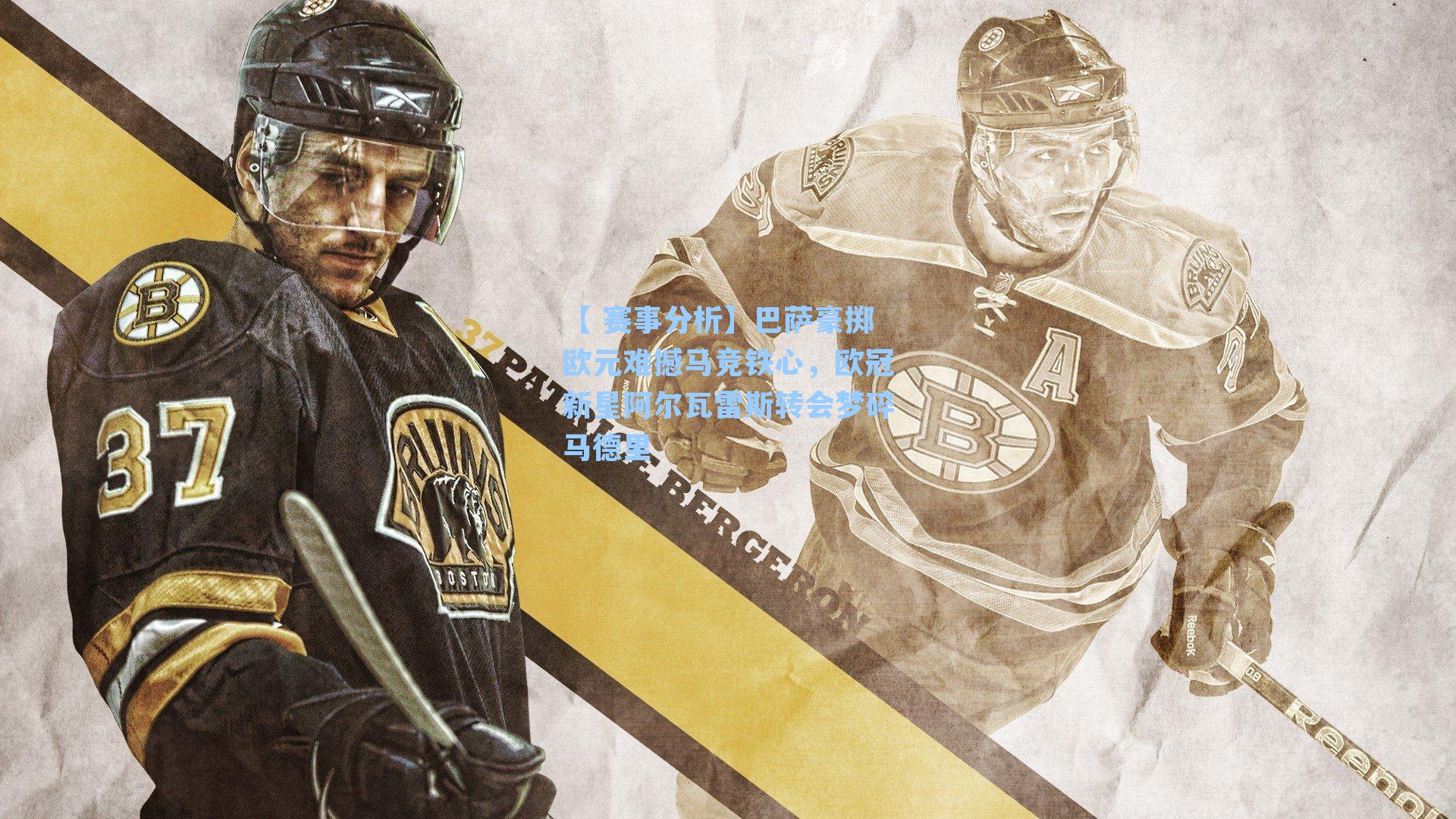 巴萨豪掷欧元难撼马竞铁心,欧冠新星阿尔瓦雷斯转会梦碎马德里