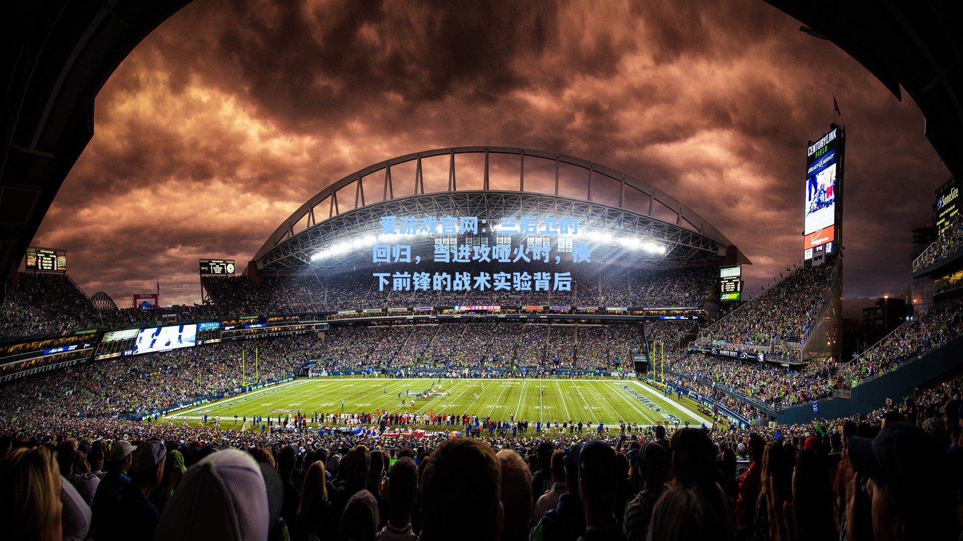 三后卫的回归，当进攻哑火时，换下前锋的战术实验背后